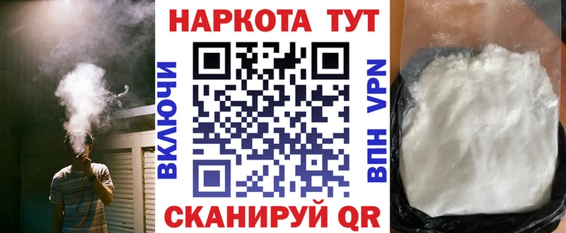 Купить закладку Alpha PVP Галлюциногенные грибы Гашиш Конопля Меф Нарткала