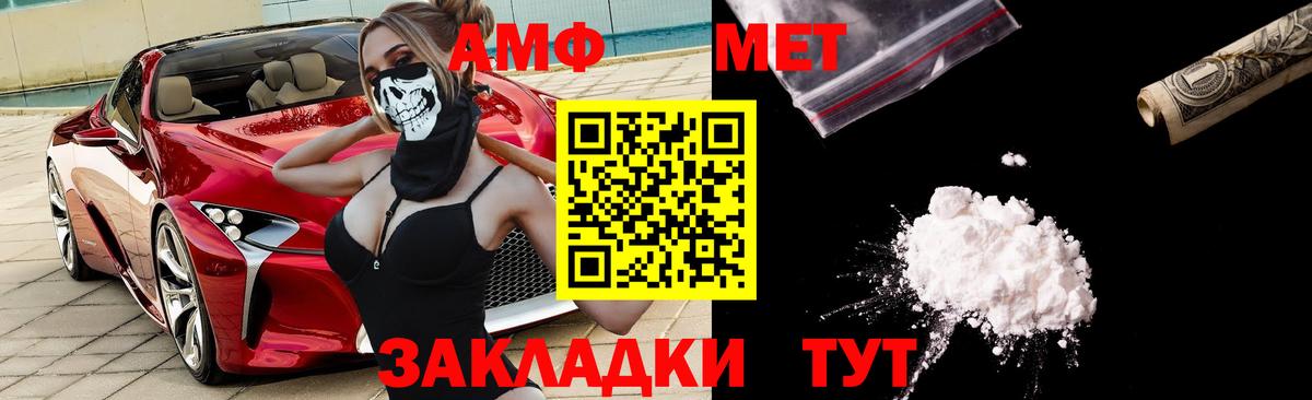 АМФЕТАМИН 97% Нарткала