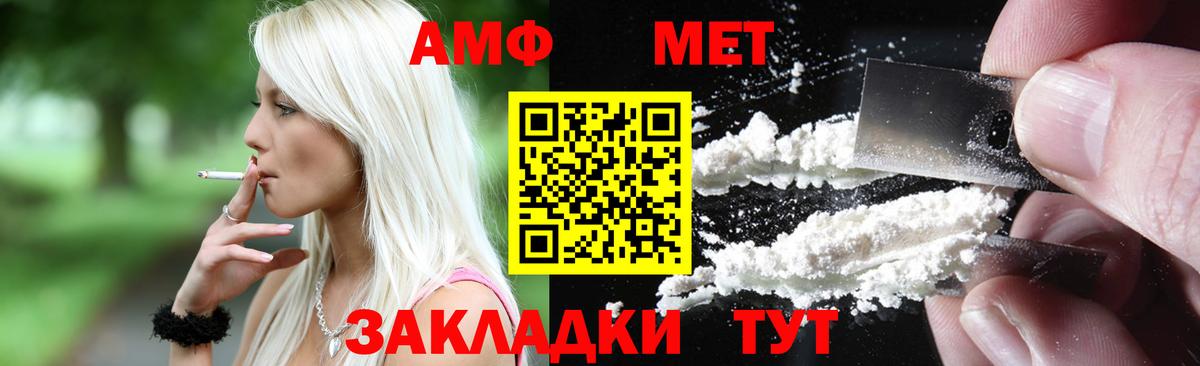 Amphetamine  Amphetamine 97%  Вход с VPN  Нарткала 