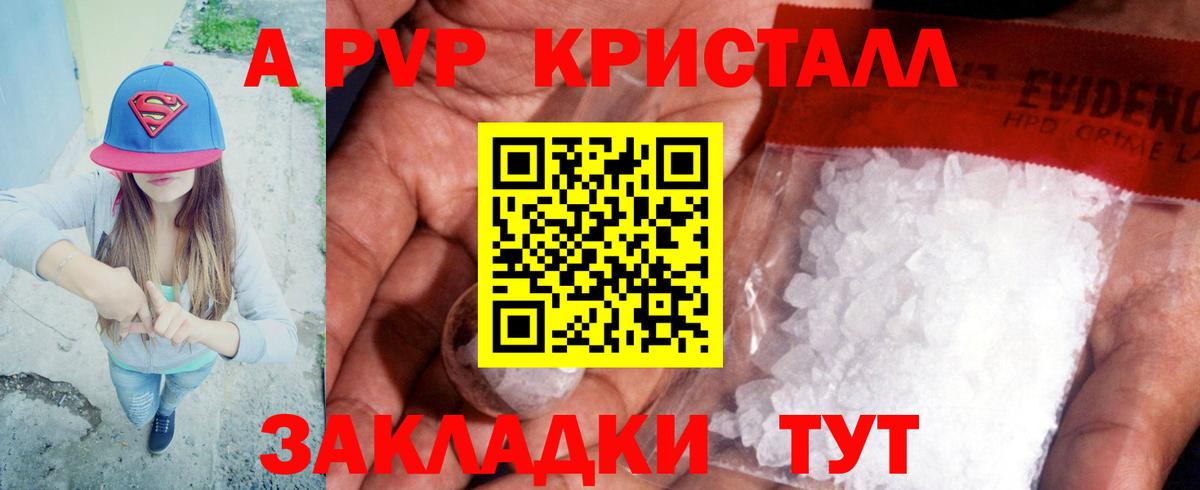 Alpha-PVP СК Нарткала