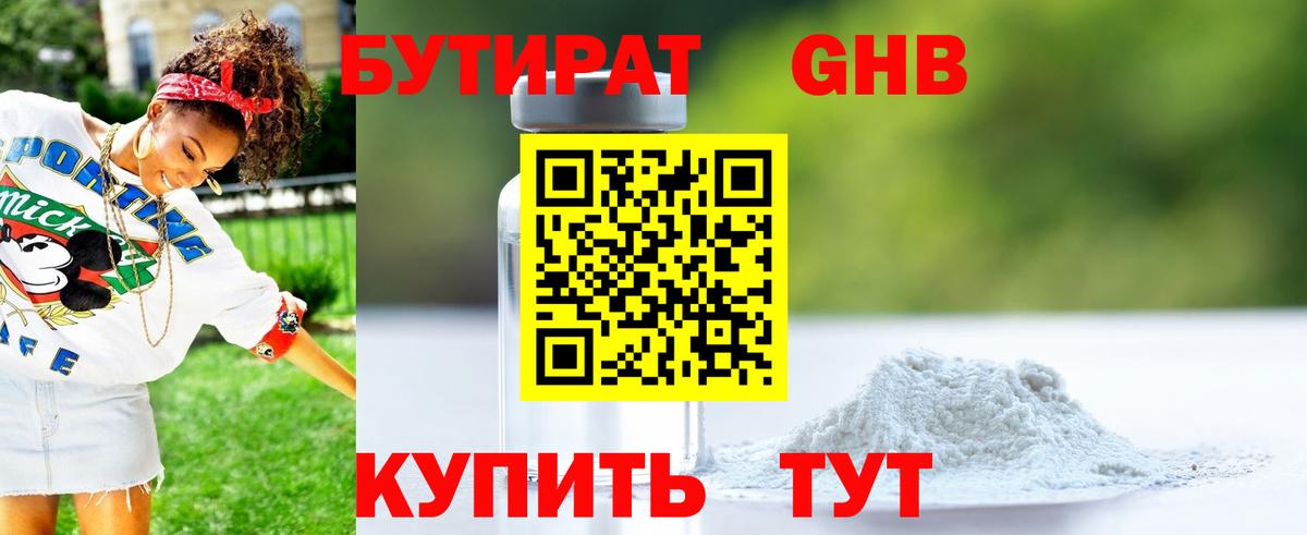 Нарткала  Бутират вода  Вход с VPN 