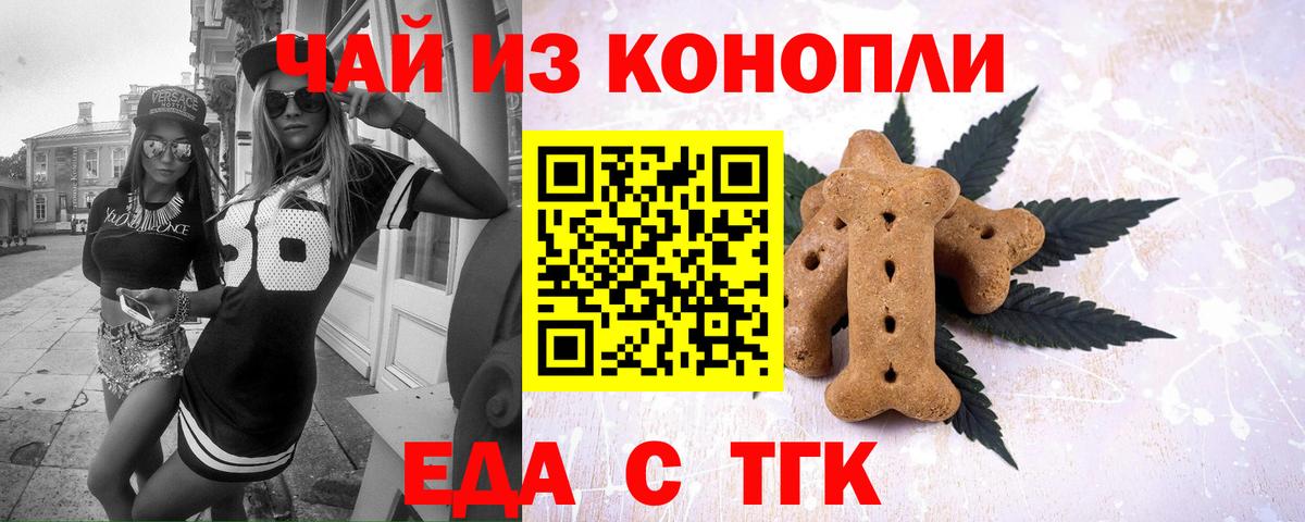 Печенье с ТГК конопля Нарткала