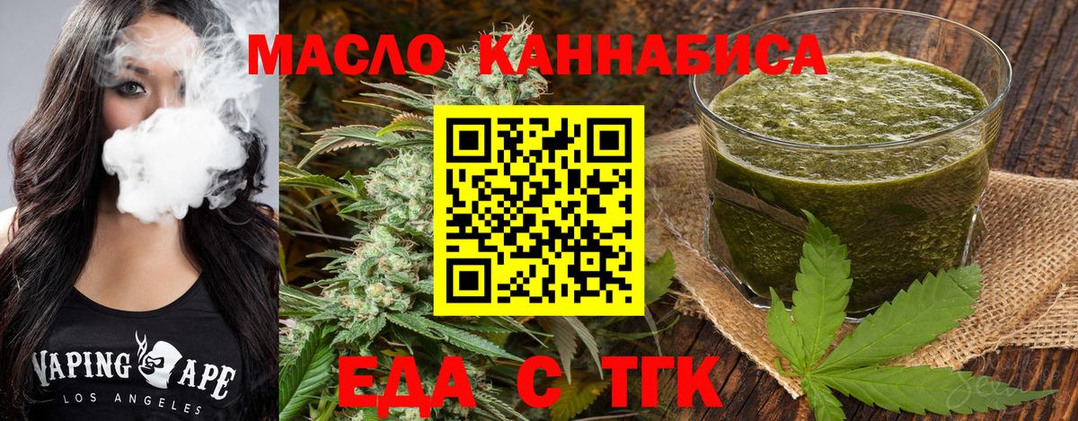 Cannafood конопля  Вход с VPN  Нарткала 