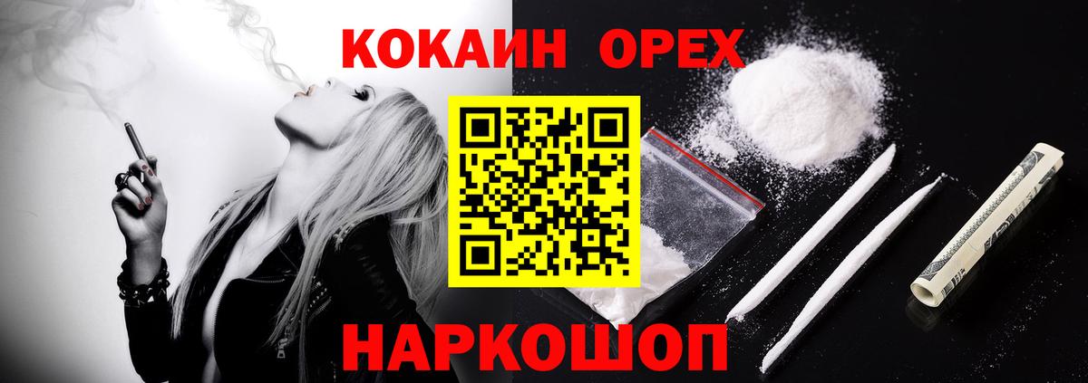 КОКАИН Перу Нарткала