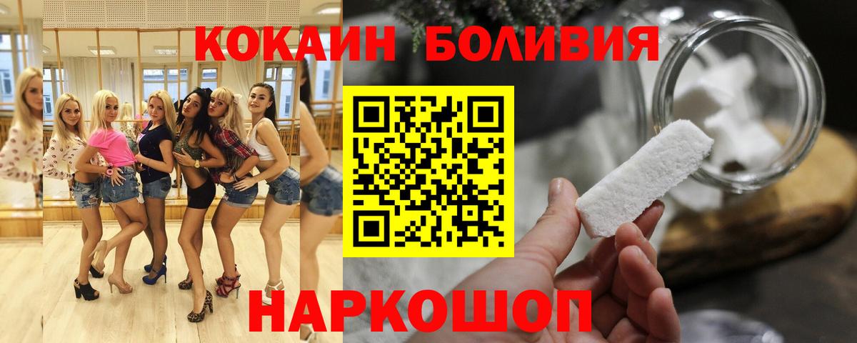 Кокаин Columbia  Вход с VPN  Cocaine  Нарткала 