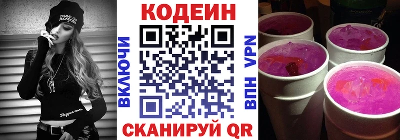 Купить закладки  Нарткала  Кодеин Purple Drank 