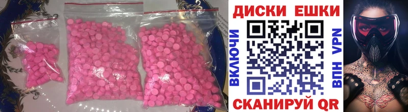 Экстази TESLA  Купить закладки  Нарткала 