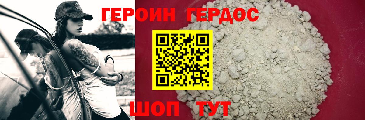 Героин Афган Нарткала