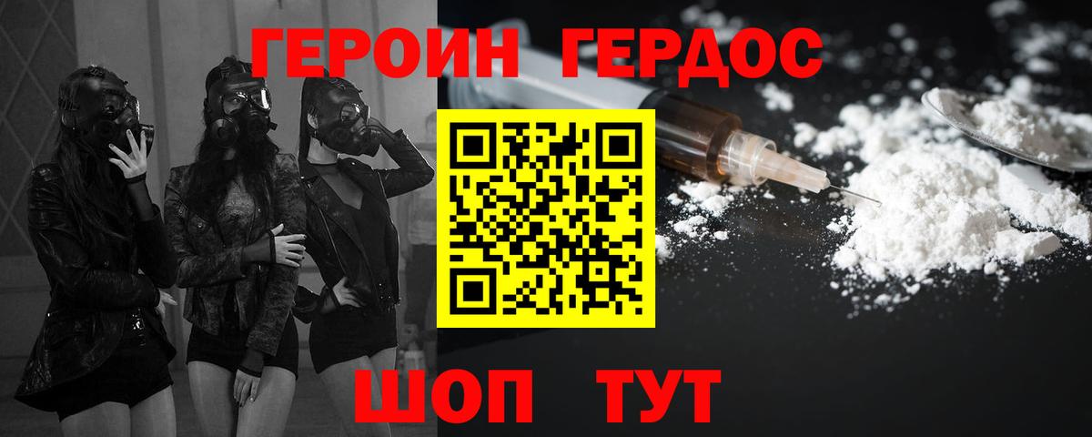 ГЕРОИН белый  Вход с VPN  ГЕРОИН  Нарткала 