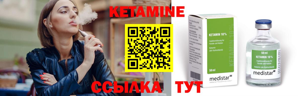 Кетамин ketamine  Вход с VPN  Кетамин ketamine  Нарткала 