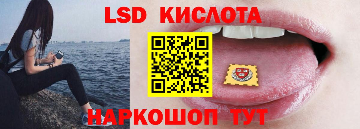 ЛСД экстази  Нарткала  Лсд 25 экстази кислота 
