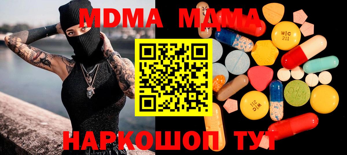 MDMA crystal  Вход с VPN  Нарткала  MDMA  МДМА молли 