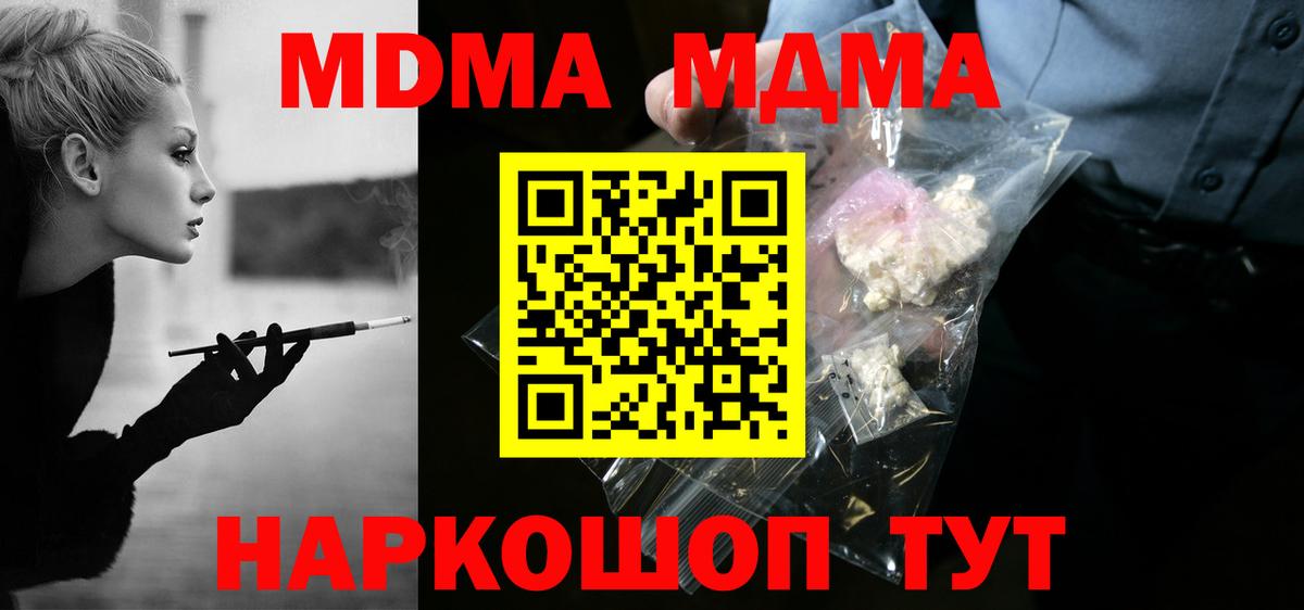 MDMA кристаллы Нарткала