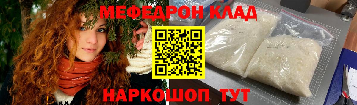 Мефедрон  Нарткала