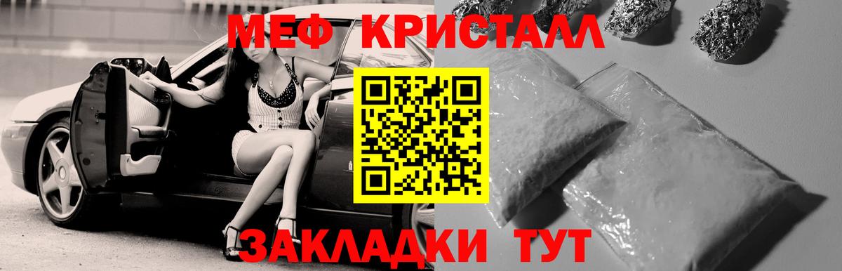 Мефедрон mephedrone  МЕФ  Мефедрон  Нарткала  МЕФ кристаллы 