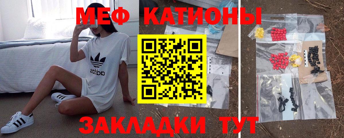 Нарткала  МЕФ mephedrone  Вход с VPN 