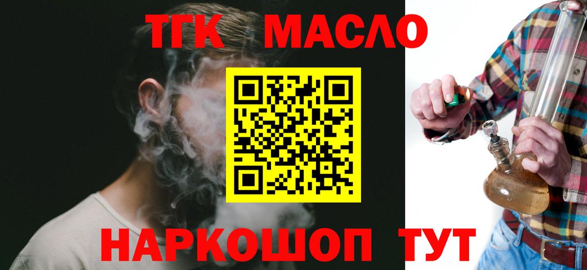 ТГК концентрат Нарткала