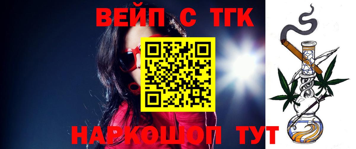 Нарткала  Дистиллят ТГК вейп с тгк  закладки  Вход с VPN 